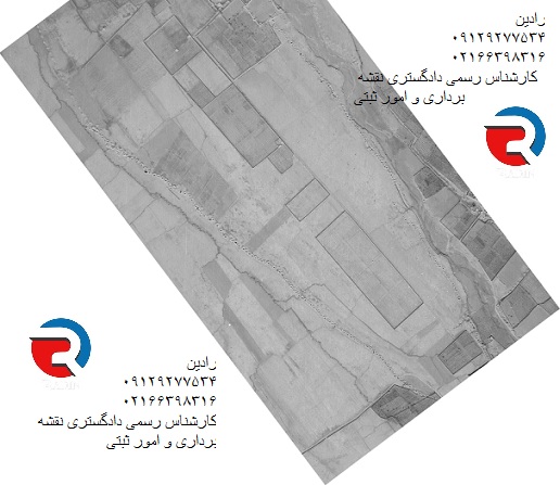 تعیین هزینه تفسیر عکس هوایی برای منابع طبیعی و تهیه تامین دلیل