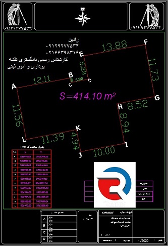 اخذ سند تک برگ شش دانگ ملکی توسط کارشناس حقوقی