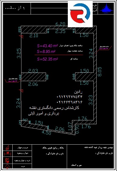 انجام تفکیک آپارتمان به صورت دقیق