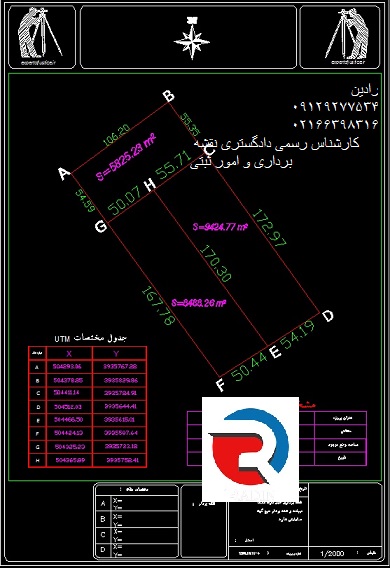 نحوه گرفتن نقشه UTM