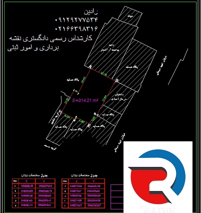 نقشه یو تی ام (نقشه UTM) با مهر کارشناس رسمی برای شهرداری