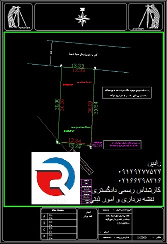 نقشه یو تی ام برای تبدیل سند منگوله دار به سند تک برگ