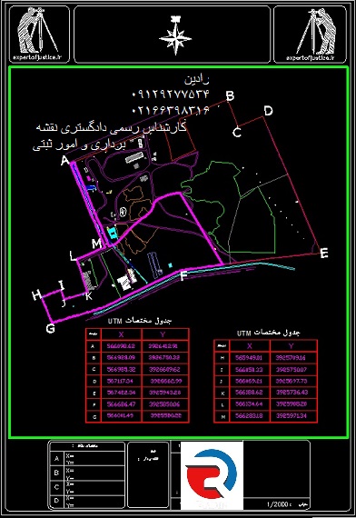 انجام کلیه امور ثبتی مربوط به ملک توسط کارشناسان رسمی دادگستری