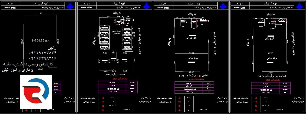 هزینه تفکیک آپارتمان برای تعیین مساحت