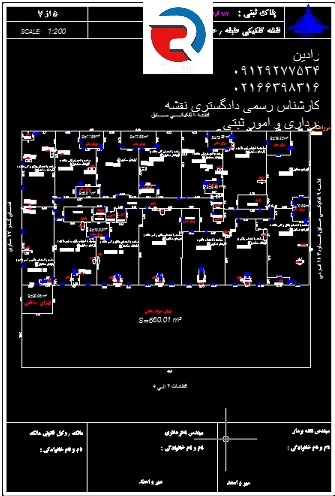 قیمت تفکیک آپارتمان توسط کارشناس رسمی دادگستری