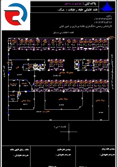 قیمت تفکیک آپارتمان برای هر واحد به صورت جداگانه