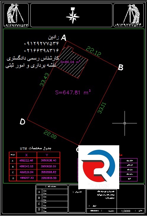 انجام کلیه امور فنی مربوط به ملک توسط کارشناسان رسمی دادگستری