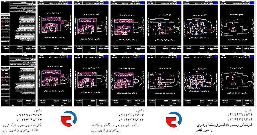 انجام تفکیک آپارتمان و هزینه