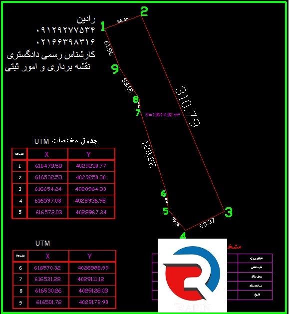 انجام تفکیک زمین سند دار و تهیه نقشه