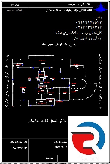 قیمت نقشه تفکیک آپارتمان