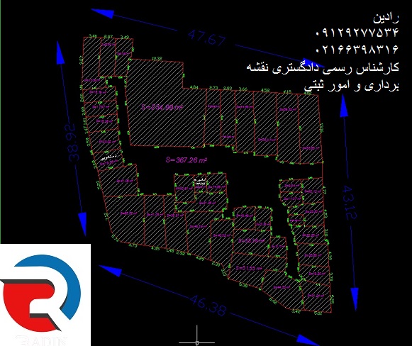 انجام تفکیک اراضی کشاورزی