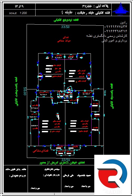 تهیه نقشه تفکیک آپارتمان برای تعیین مساحت دقیق از واحد