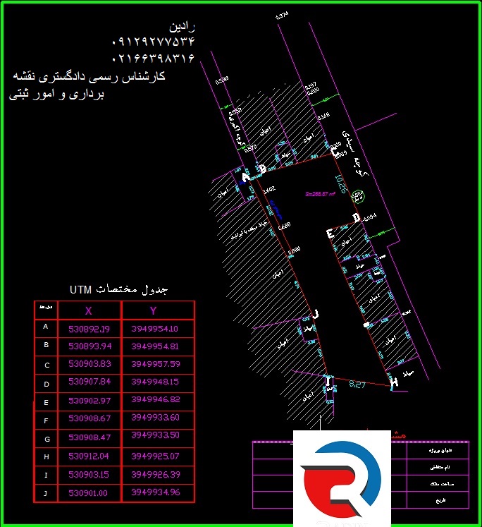 تهیه نقشه یو تی ام دو خطی