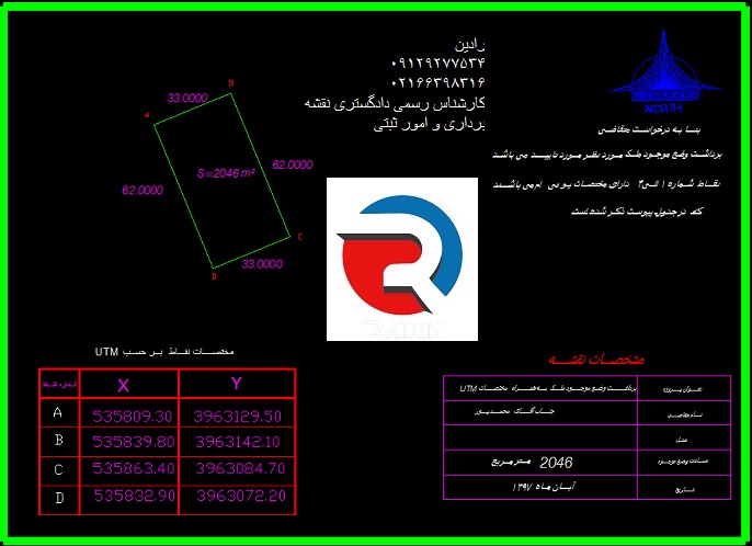 هزینه نقشه برداری یو تی ام