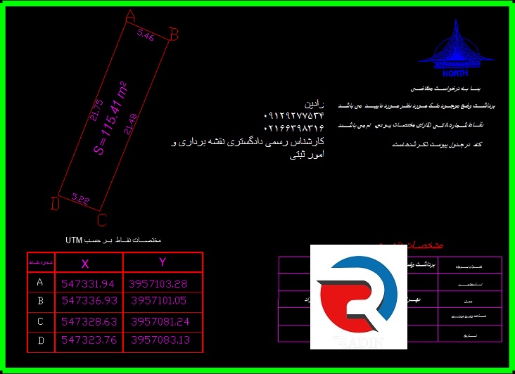 انجام افراز و تفکیک اراضی و تهیه نقشه یو تی ام با گزارش تقسیم نامه